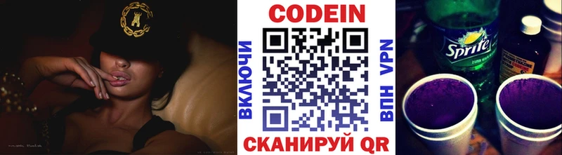 Кодеин напиток Lean (лин) хочу наркоту Голицыно