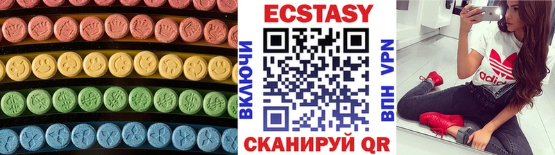 сколько стоит  МЕГА как зайти  ЭКСТАЗИ MDMA  Голицыно 