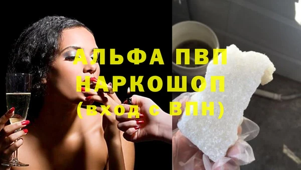 альфа пвп VHQ Армянск