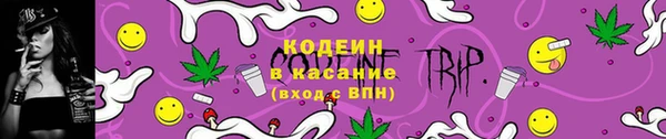 мяу мяу кристалл Арсеньев