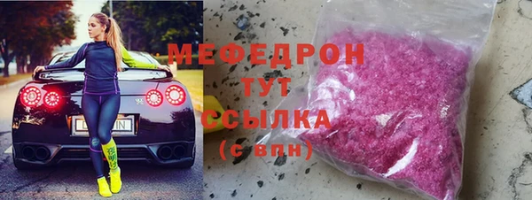 мяу мяу кристалл Арсеньев