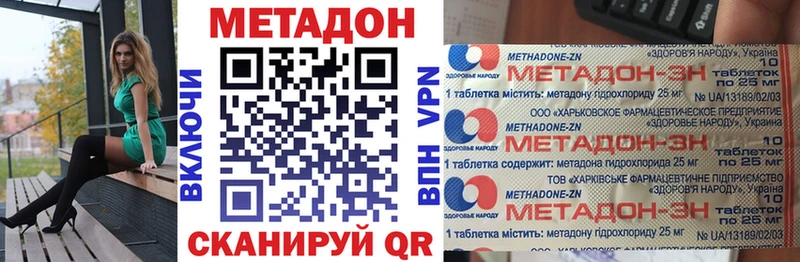 Метадон мёд  купить закладку  MEGA зеркало  Голицыно 